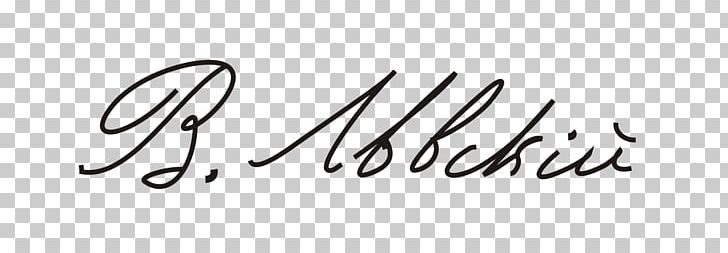Logo Brand Signature Vasil Levski Font PNG, Clipart, Angle, Black And White, Brand, Calligraphy, Handwriting Free PNG Download