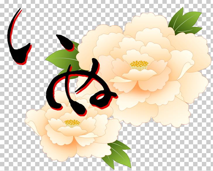 Petal Cut Flowers Floral Design Flower Bouquet PNG, Clipart, 2018 Adorable Dogs, Character, Cut Flowers, Fictional Character, Floral Design Free PNG Download