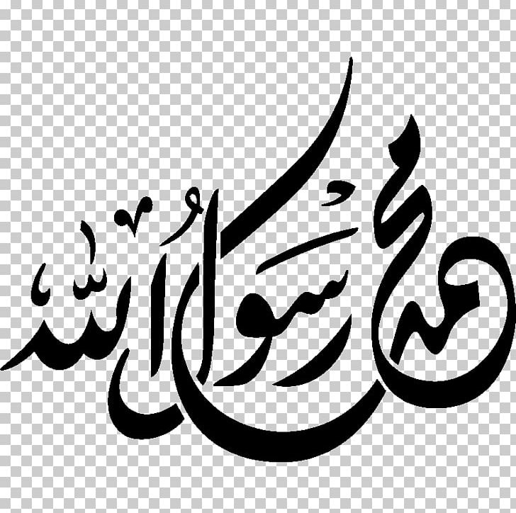 Apostle Allah Prophet Durood God In Islam PNG, Clipart, Art, Artwork, Basmala, Black And White, Brand Free PNG Download