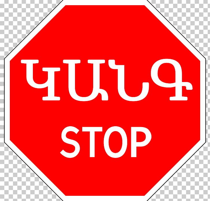 Vehicle License Plates Traffic Sign Stop Sign Segnaletica Stradale In Brasile Signage PNG, Clipart, Arabic Language, Area, Brand, Drawing, Line Free PNG Download