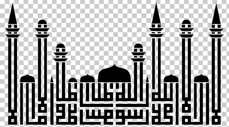 Islam Shahada Arabic Calligraphy Kufic PNG, Clipart, Arabic, Arabic Calligraphy, Art, Basmala, Black And White Free PNG Download