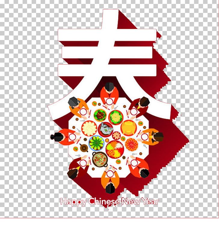 Reunion Dinner Chinese New Year Oudejaarsdag Van De Maankalender Illustration PNG, Clipart, Chinese Lantern, Chinese Style, Christmas Decoration, Fruit, Happy New Year Free PNG Download
