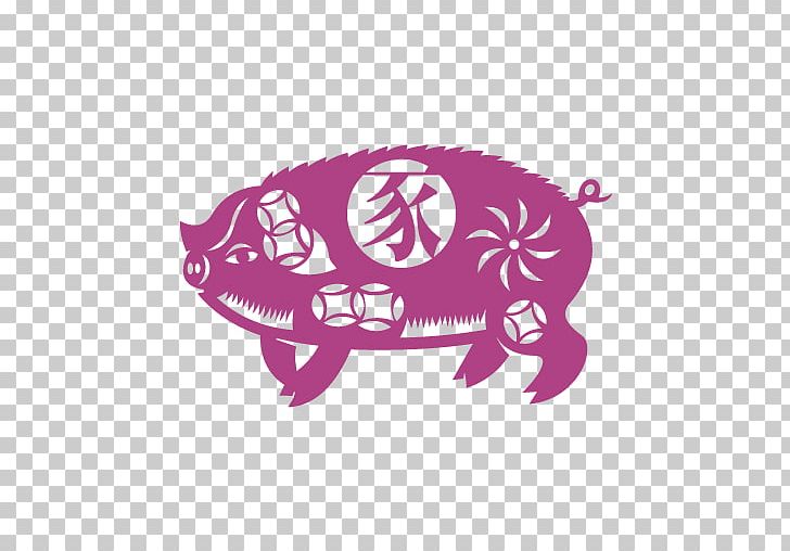 Pig Chinese Zodiac Rat Monkey Wu Xing PNG, Clipart, Animals, Chinese Fortune Telling, Chinese Zodiac, Destiny, Dragon Free PNG Download