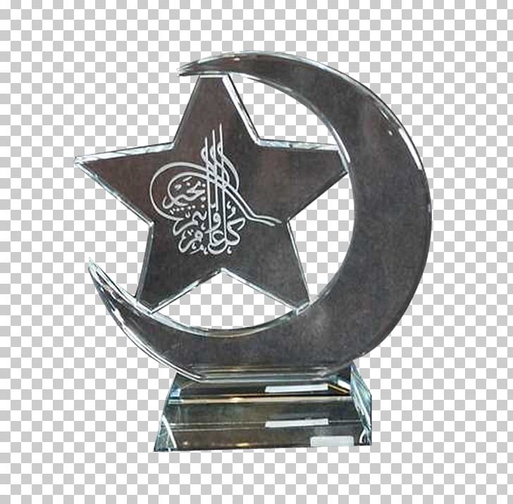 Trophy Ramadan PNG, Clipart, Ramadan, Trophy Free PNG Download