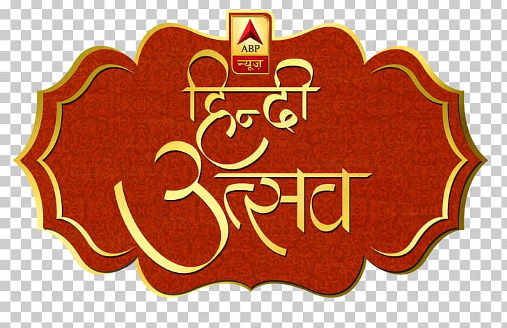 hindi newspaper logo