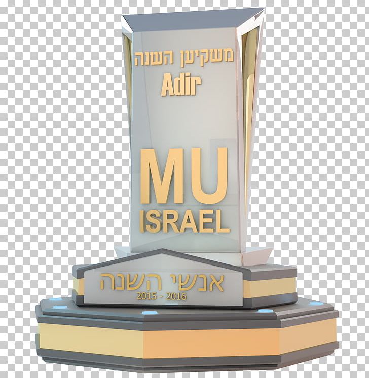 Product Design Brand Trophy PNG, Clipart, Award, Brand, Gucci Mane, Trophy Free PNG Download
