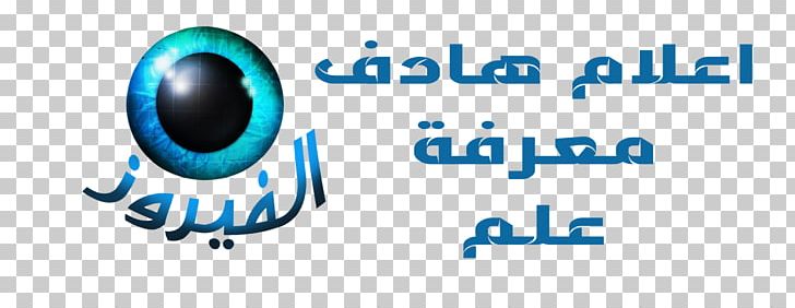 Logo Brand Font PNG, Clipart, Blue, Brand, Electronics, Logo, Omar Free PNG Download