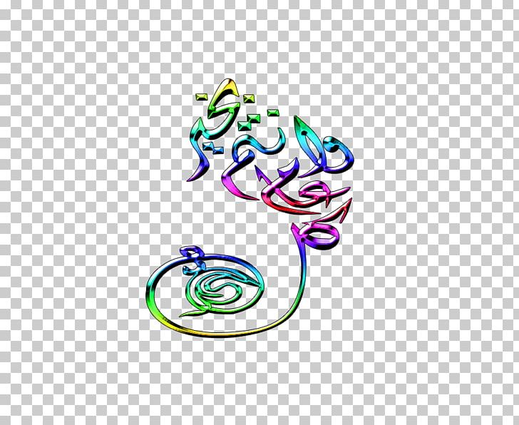 Writing Art Text PNG, Clipart, Area, Art, Artwork, Body Jewellery, Body Jewelry Free PNG Download