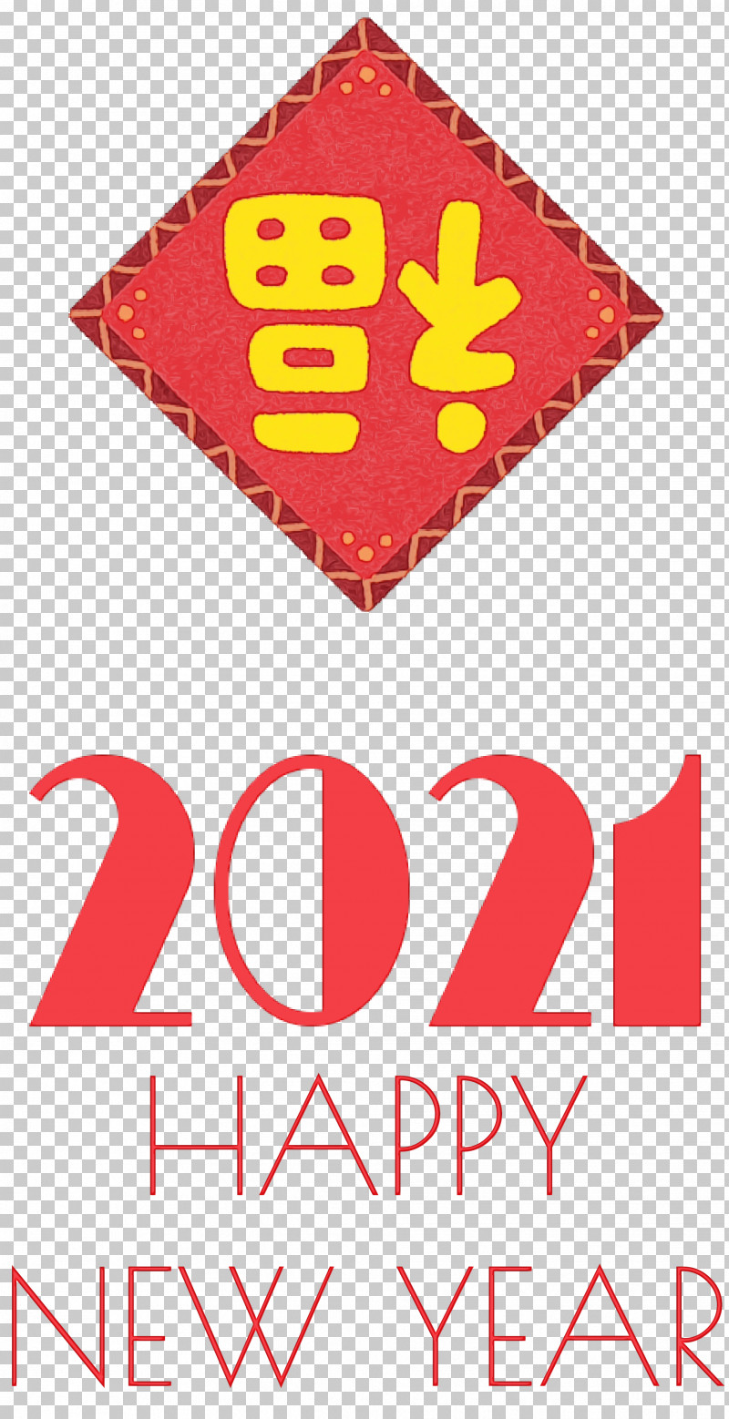Logo 博識中国 Language PNG, Clipart, 2021 Happy New Year, 2021 New Year, Blog, Chinese Language, Language Free PNG Download