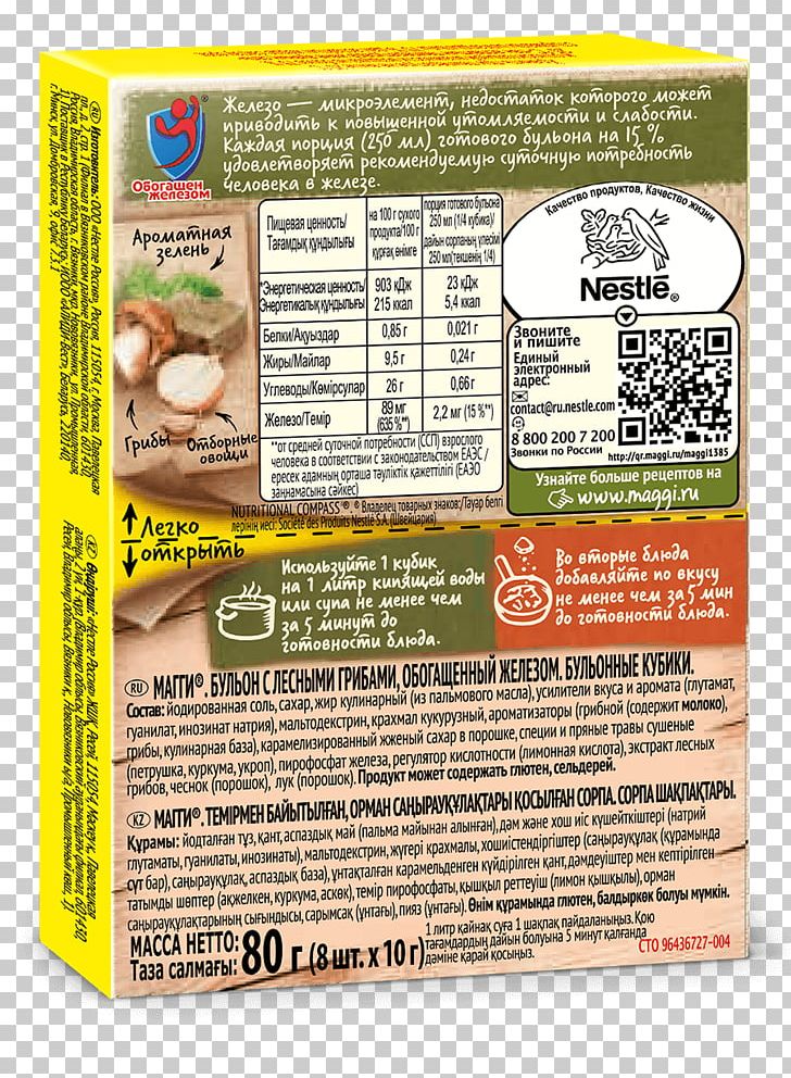 Recipe Ingredient PNG, Clipart, Food, Ingredient, Maggi, Miscellaneous, Others Free PNG Download