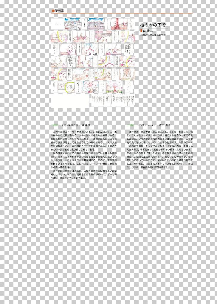 Document Line Brand Angle PNG, Clipart, Angle, Archi, Area, Art, Brand Free PNG Download
