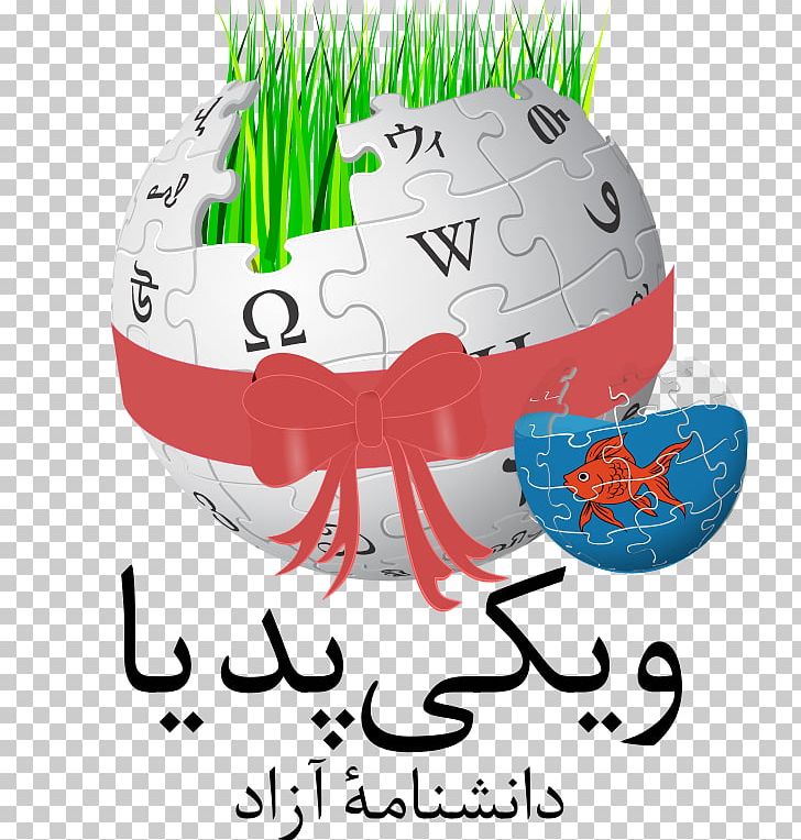 Persian Wikipedia Farsi Encyclopedia Wikipedia Logo PNG, Clipart, Encyclopedia, English Wikipedia, Farsi, Graphic Design, Human Behavior Free PNG Download