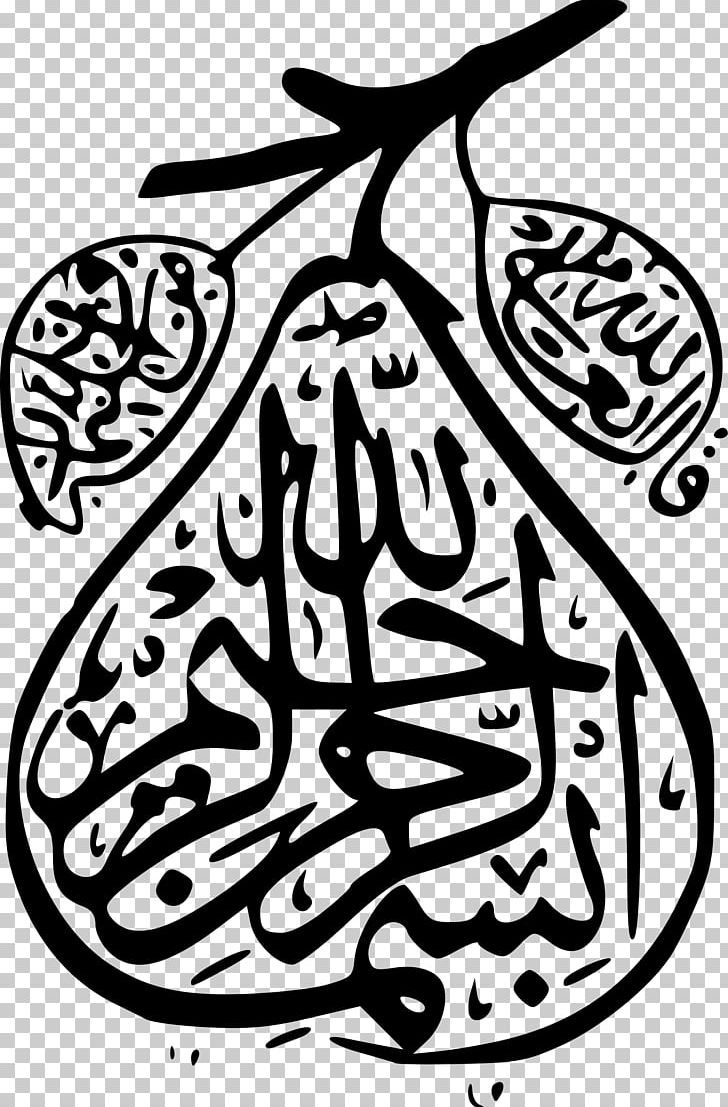Arabic Calligraphy Islamic Art Islamic Calligraphy PNG, Clipart, Allah, Arabic, Art, Artwork, Basmala Free PNG Download