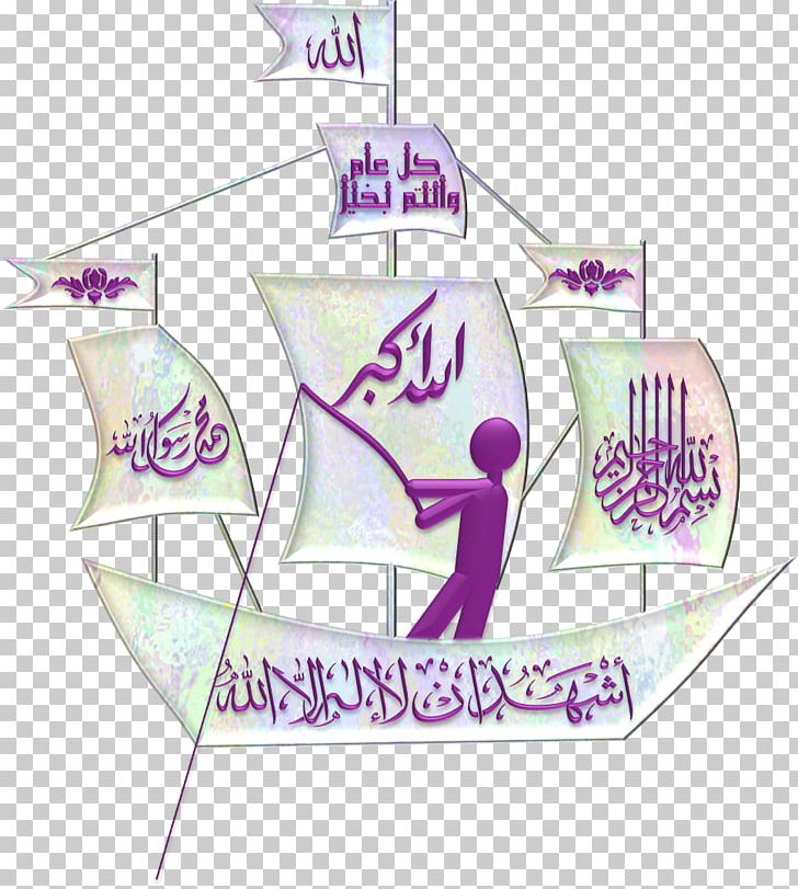 Islamic Calligraphy Purple PNG, Clipart, Angle, Area, Art, Calligraphy, Islamic Calligraphy Free PNG Download