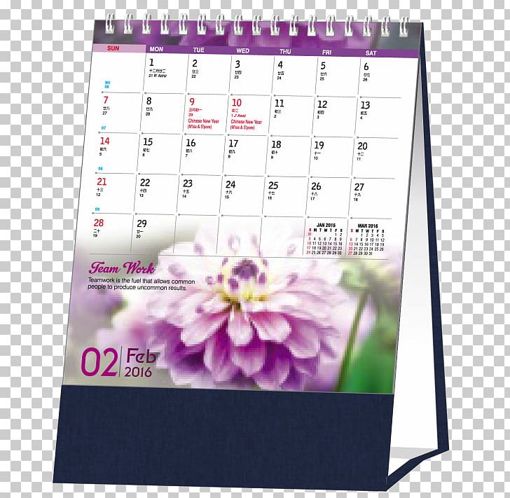 Lavender Lilac Violet Purple Calendar PNG, Clipart, Calendar, Decorative, Desk, Lavender, Lilac Free PNG Download