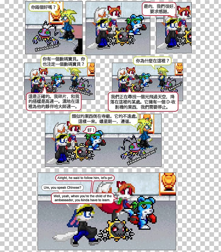 Toy Comics Game Line Technology PNG, Clipart, Animated Cartoon, Area, Carnival Continued Again, Cartoon, Comics Free PNG Download