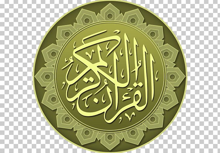 Tafhim-ul-Quran The Holy Qur'an: Text PNG, Clipart,  Free PNG Download