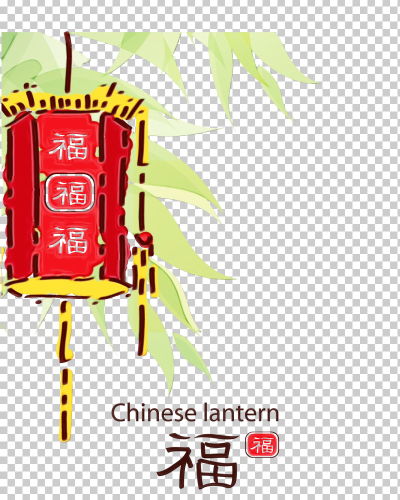 Chinese New Year PNG, Clipart, Cartoon, Chinese Dragon, Chinese New Year, Chinoiserie, Festival Free PNG Download