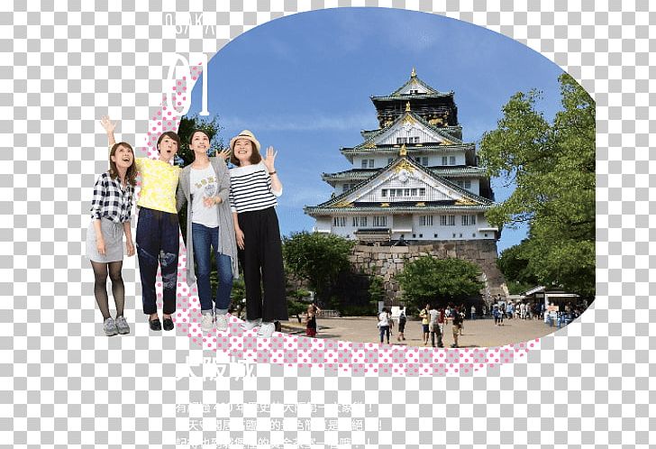 Osaka Castle Kita-ku Hotel Tourist Attraction PNG, Clipart, Amusement Park, Building, Castle, Gratis, Hotel Free PNG Download