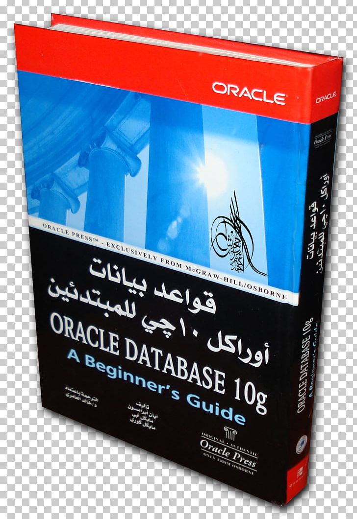 Oracle Database 10g PL/SQL 101 Oracle Corporation PNG, Clipart, Ahmad, Book, Brand, Conflagration, Database Free PNG Download