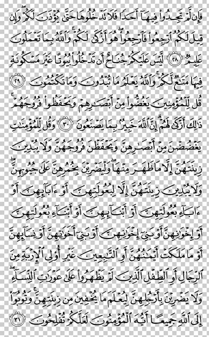 Noble Quran The Holy Qur'an: Text PNG, Clipart, Alaraf, Alfatiha, Alfurqan, Almuminoon, Angle Free PNG Download