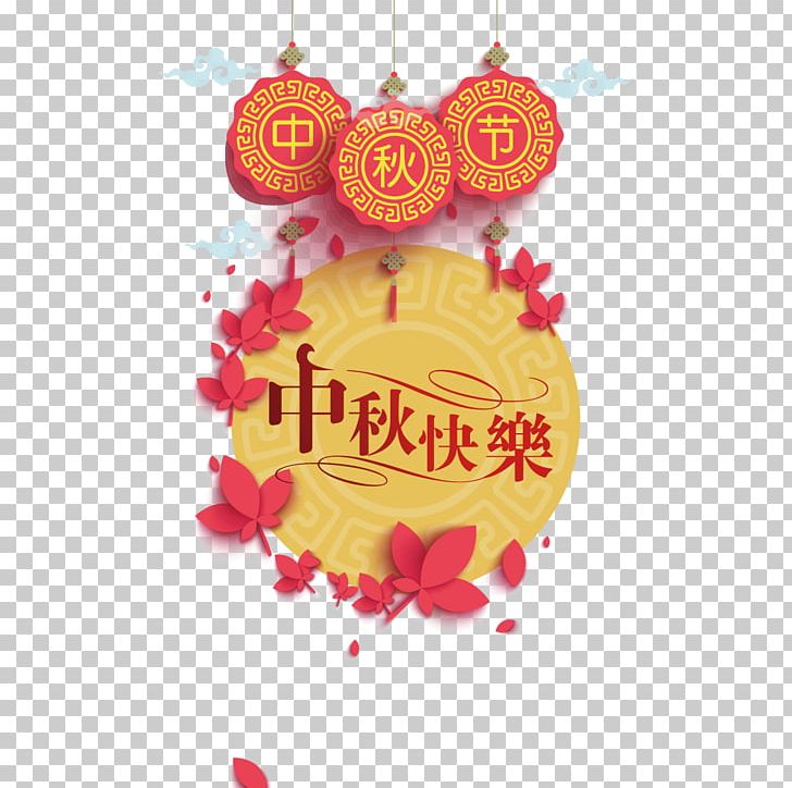 Alor Setar Mid-Autumn Festival Traditional Chinese Holidays Chinese New Year PNG, Clipart, Christmas Decoration, Festive Elements, Flower, Happy Anniversary, Happy Birthday Free PNG Download