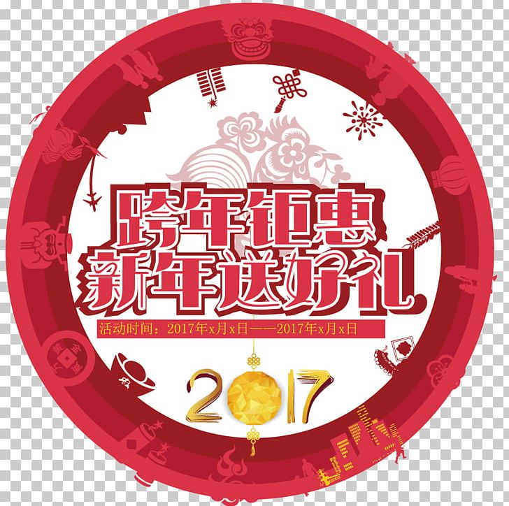New Year Computer File PNG, Clipart, Balloon, Chinese Style, Christmas Decoration, Decorative, Encapsulated Postscript Free PNG Download