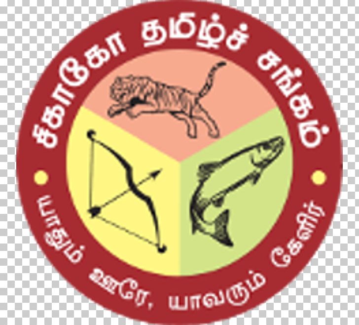 Federation Of Tamil Sangams Of North America Chicago Tamils PNG, Clipart, Area, Birthday, Brand, Chicago, English Free PNG Download
