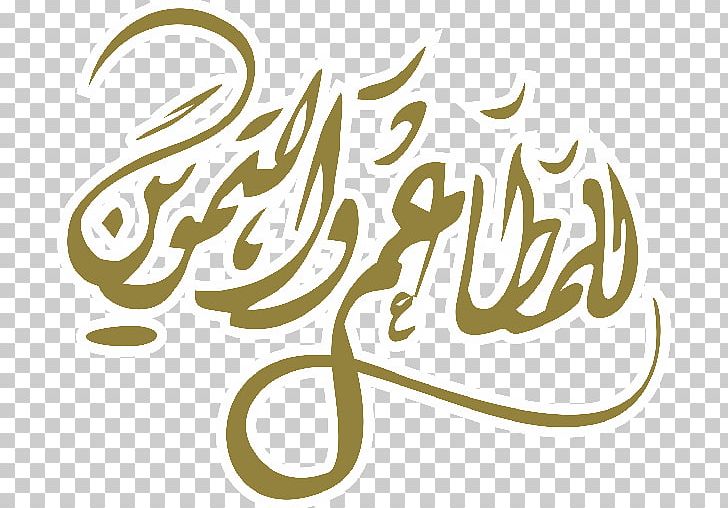 Saudi Arabia Restaurant Catering Art PNG, Clipart, Art, Artwork, Brand, Calligraphy, Catering Free PNG Download