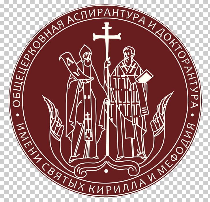 Obshchetserkovnaya Aspirantura I Dokturantura Im. Svyatykh Ravnoapostol'nykh Kirilla I Mefodiya Russian Orthodox Church Eparchia Wyksuńska Eparchy Eparchia Wanińska PNG, Clipart,  Free PNG Download