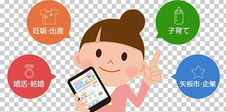 Takaharayama Illustration Product Design Text PNG, Clipart, Brand, Child, Communication, Conversation, Finger Free PNG Download