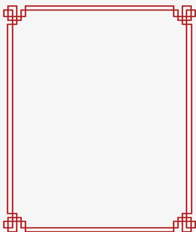 Chinese Border PNG, Clipart, Border Clipart, Borders, Chinese, Chinese Clipart, Chinese Style Free PNG Download
