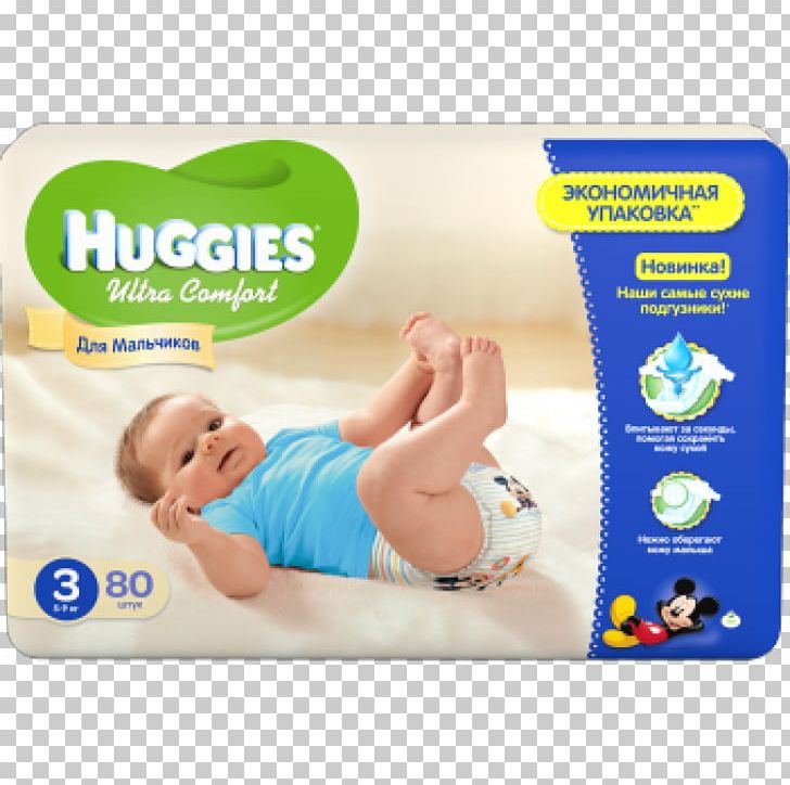Diaper Huggies Pampers Infant Boy PNG, Clipart,  Free PNG Download