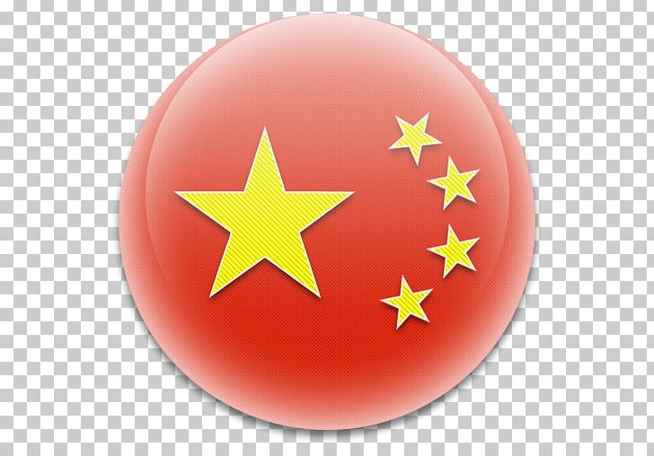 Flag Of China The Revolutionary Chinese Cookbook National Flag PNG, Clipart, China, Chinese, Cookbook, Flag, Flag Of China Free PNG Download