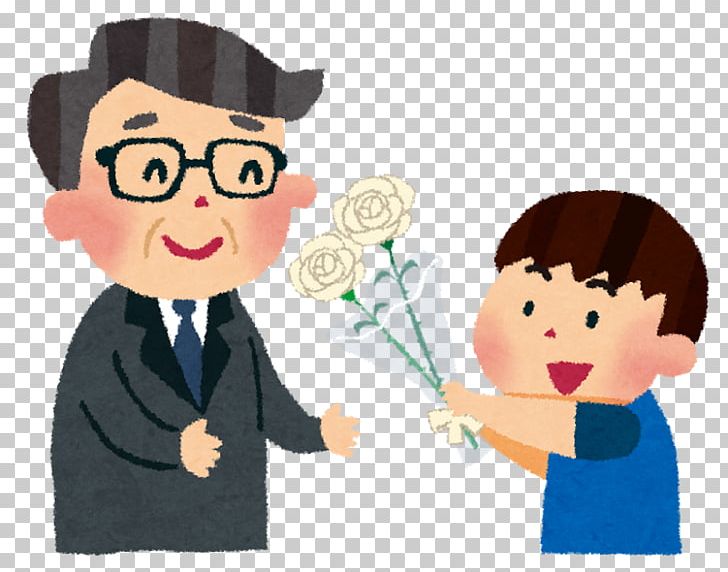 Father's Day Child いらすとや PNG, Clipart,  Free PNG Download
