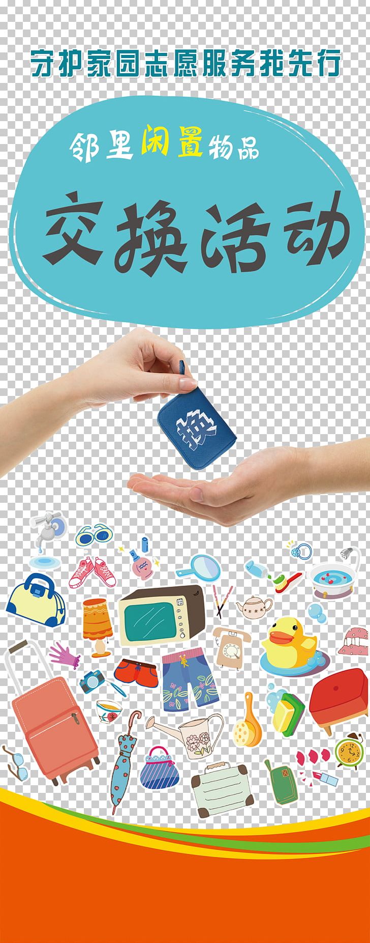 Flea Market Used Good PNG, Clipart, Area, Barter, Chin, Exchange, Hand Free PNG Download