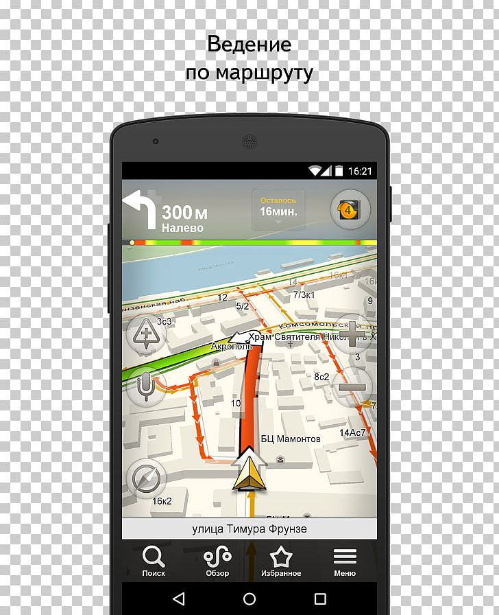 Smartphone Feature Phone Яндекс.Навигатор Android Yandex PNG, Clipart, Android, Automotive Navigation System, Cellular Network, Communication Device, Electronics Free PNG Download