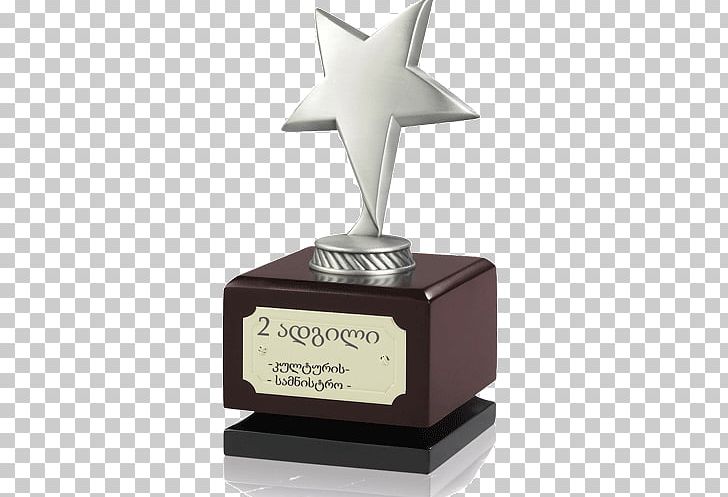Trophy Award Gold Medal Commemorative Plaque PNG, Clipart, Award, Bronze Star Medal, Commemorative Plaque, Cup, Gold Free PNG Download