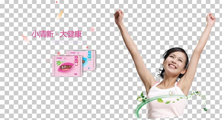 Shanghai Yueyueshu Woman Utensils Limited Company Sheshanzhen 仲夏 Sheshan National Forest Park Ticket Office PNG, Clipart, Arm, August, Chinese Banner, Girl, Happiness Free PNG Download