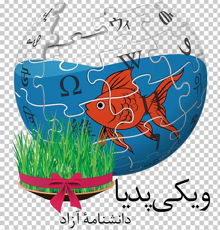 Wikipedia Logo Wikimedia Foundation Persian Wikipedia Iranian Calendars PNG, Clipart, English, Farsi, Fish, Information, Iranian Calendars Free PNG Download