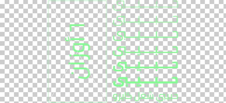 Brand Line Angle PNG, Clipart, Angle, Arabic, Arabic Script, Area, Art Free PNG Download