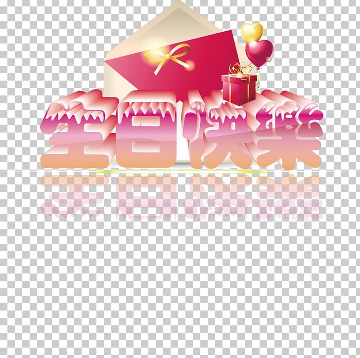 Birthday Cake Happy Birthday To You Greeting Card PNG, Clipart, Birthday Card, Cake, Cake Decorating, Eastern, Gift Free PNG Download