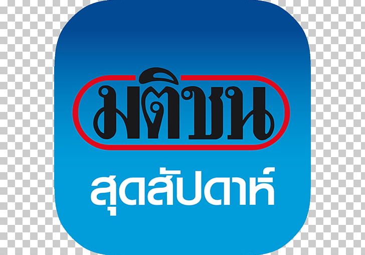 Matichon Chomphu PNG, Clipart, Apk, Apple, Apple App Store, App Store, Area Free PNG Download