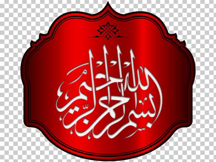 Quran: 2012 Basmala Islam Arabic Calligraphy Allah PNG, Clipart, Allah, Allah Islam, Arabic Calligraphy, Arrahman, Basmala Free PNG Download