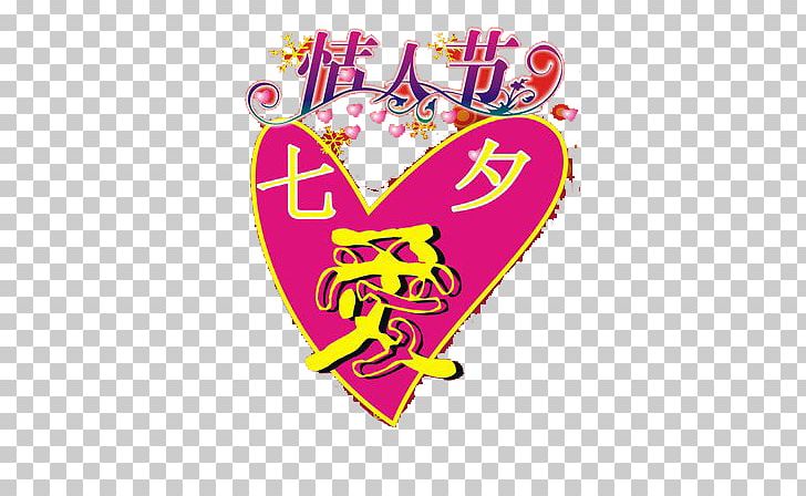 Qixi Festival Valentines Day Heart PNG, Clipart, Brand, Cartoon, Childrens Day, Day, Easter Day Free PNG Download