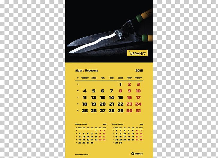 Brand Yellow Calendar PNG, Clipart, Art, Brand, Calendar, Yellow Free PNG Download