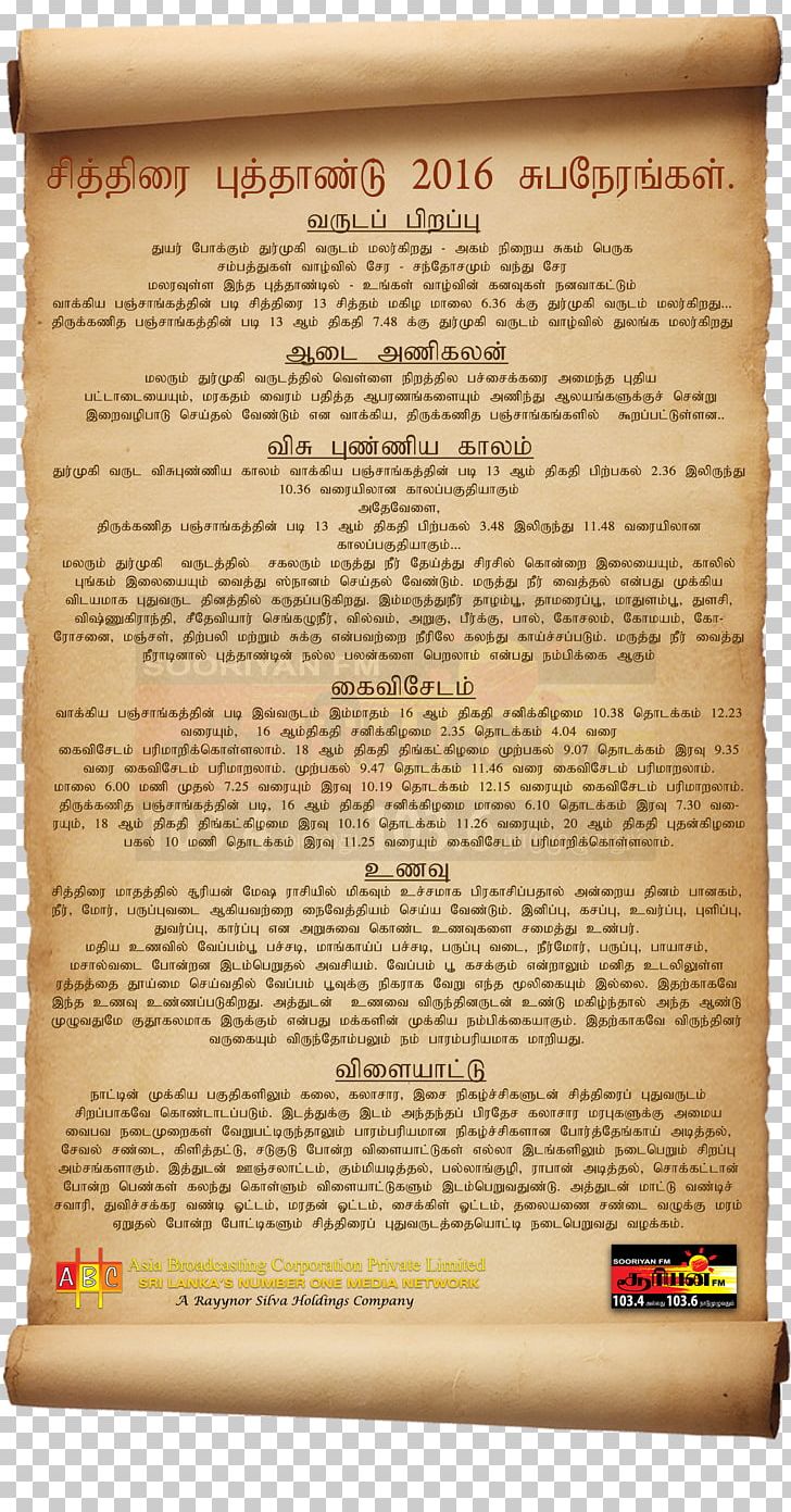 Sinhala Kendara Horoscope Software Sri