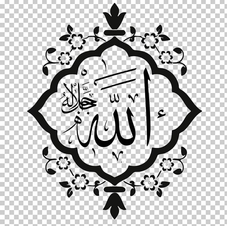 Islamic Calligraphy Allah Islamic Calligraphy Arabic Calligraphy PNG, Clipart, Allah, Arabic Calligraphy, Area, Art, Basmala Free PNG Download