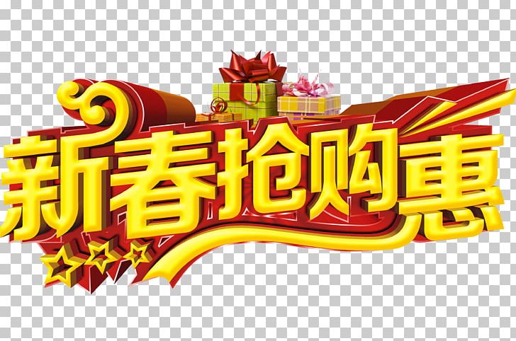Chinese New Year Poster New Years Day Lunar New Year PNG, Clipart, Activities, Box, Brand, Chinese Lantern, Chinese Style Free PNG Download