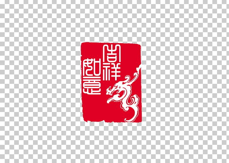 Seal Icon PNG, Clipart, Animals, Brand, Calligraphy, Chinese, Chinese Calligraphy Free PNG Download